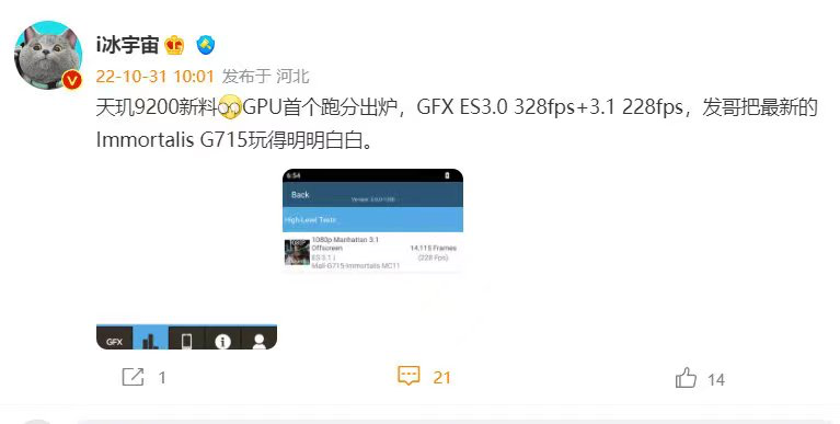 地表最強(qiáng)旗艦芯片GPU跑分出爐！天璣9200實(shí)測(cè)成績(jī)創(chuàng)新紀(jì)錄