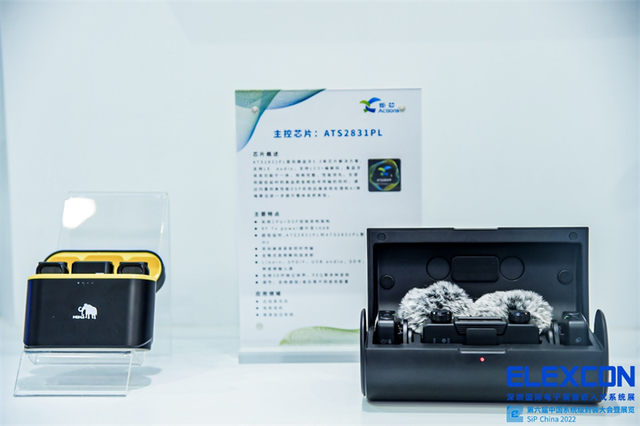 炬芯科技低延遲高音質(zhì)系列芯片賦能無線音頻應(yīng)用，亮相2022ELEXCON深圳國際電子展