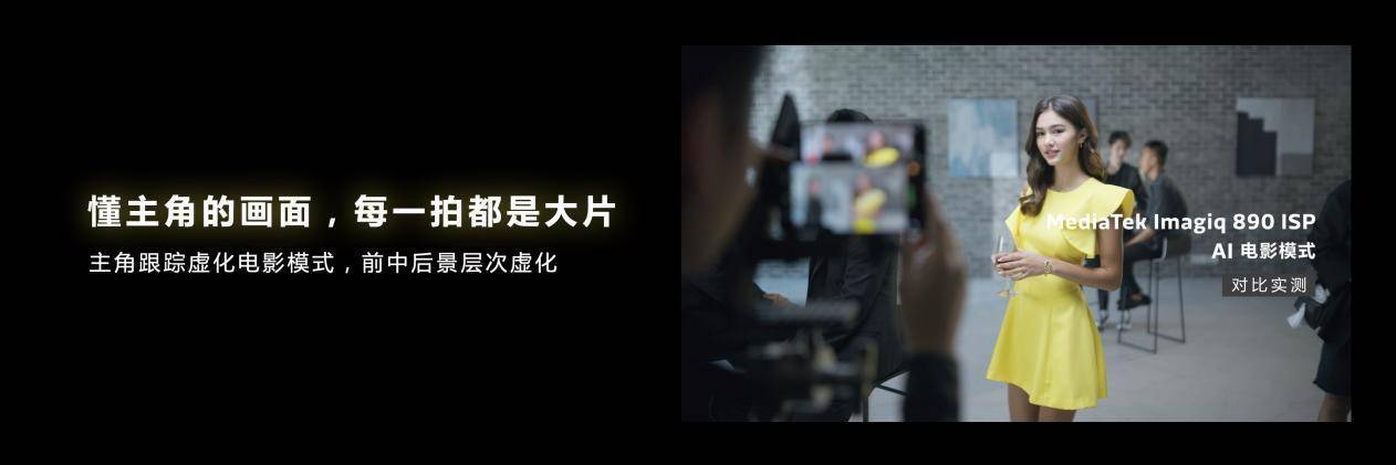 天璣9200支持電影模式，自動(dòng)追焦配合背景虛化，零基礎(chǔ)也能拍大片
