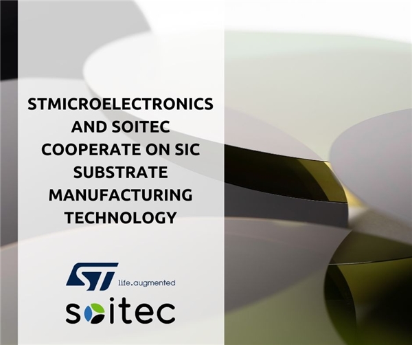 意法半導(dǎo)體與 Soitec 就碳化硅襯底制造技術(shù)達(dá)成合作