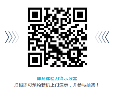 科技之刃 洞測未來！2023，新2系刀鋒示波器伴您再出發(fā)！