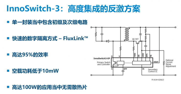 PI家族再添一員，全新900V氮化鎵反激式開關(guān)IC發(fā)布！