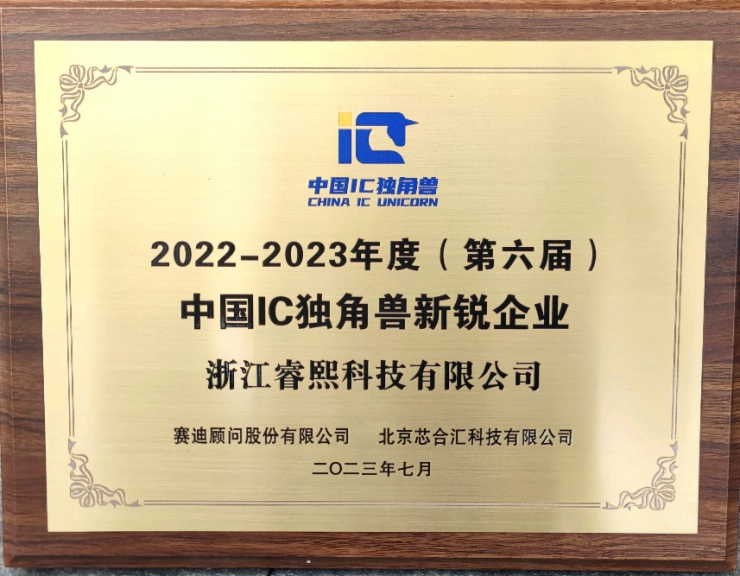 專訪睿熙科技，最佳產(chǎn)品和最具成長力企業(yè)的深度探秘