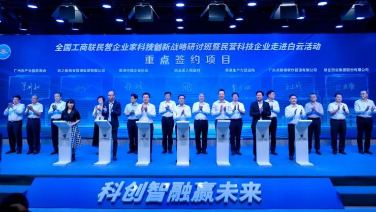 生產力局攜手廣州白云區(qū)、中山科技局，以科技引領企業(yè)升級轉型