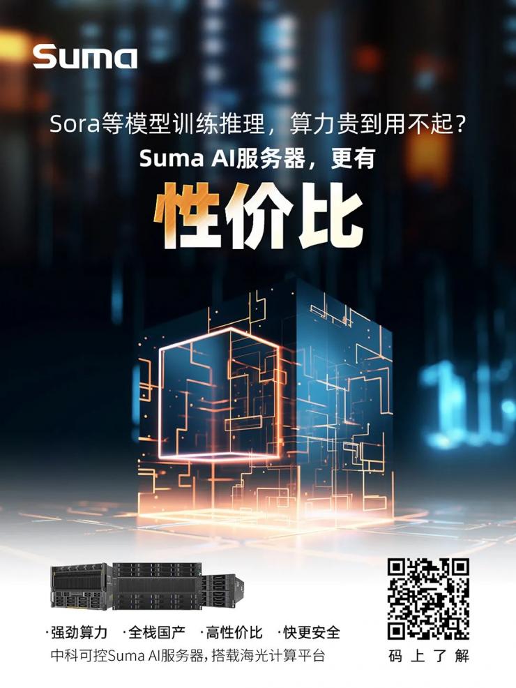 得AI算力者得天下，中科可控Suma AI服務(wù)器彰顯硬核實(shí)力！