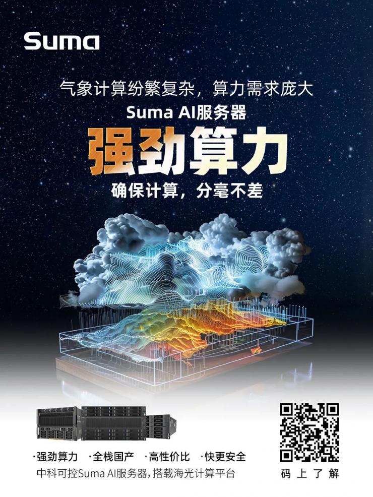 得AI算力者得天下，中科可控Suma AI服務(wù)器彰顯硬核實(shí)力！