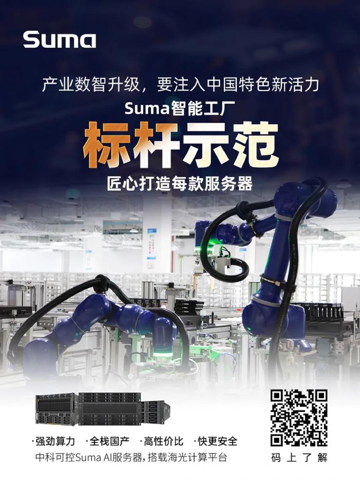得AI算力者得天下，中科可控Suma AI服務(wù)器彰顯硬核實(shí)力！