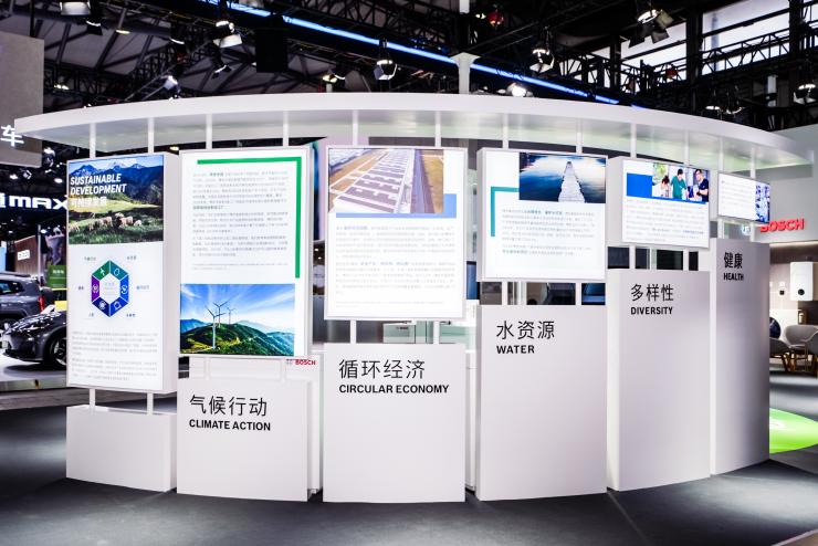 2024上海國際低碳智慧出行展覽會——博世展示創(chuàng)新科技，賦能可持續(xù)出行和生活