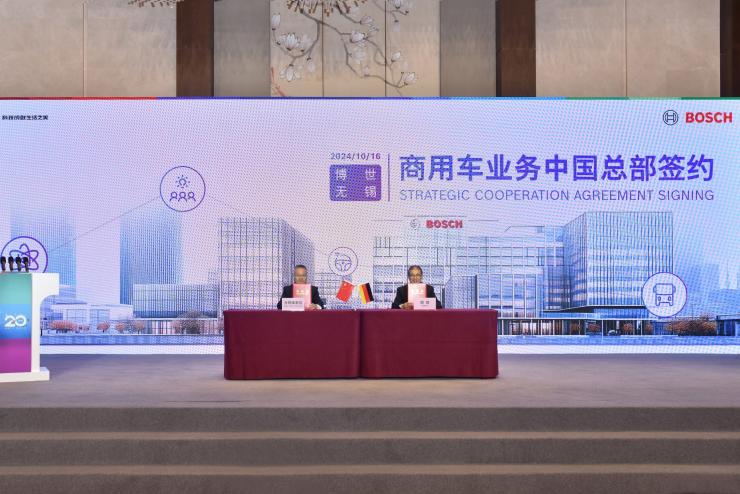 入華115載，博世太倉和蘇州新廠投入使用