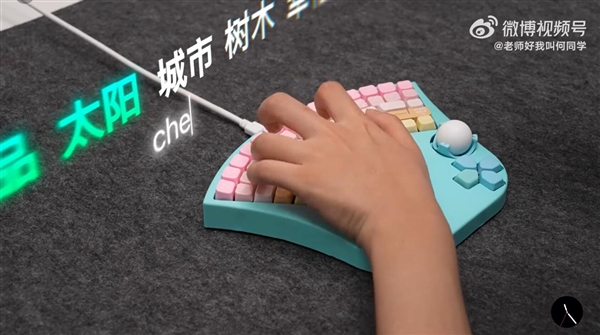 何同學風波后復更：為一位女生制作單手鍵盤