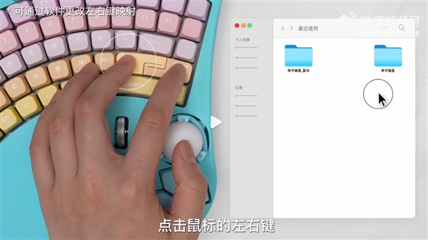 何同學風波后復更：為一位女生制作單手鍵盤