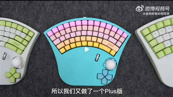 何同學風波后復更：為一位女生制作單手鍵盤