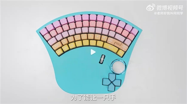 何同學風波后復更：為一位女生制作單手鍵盤