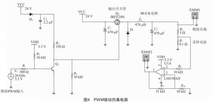 基于STM32肌電采集康復(fù)器的恒流源設(shè)計