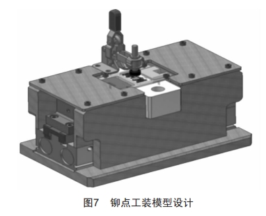 鉚點(diǎn)工藝過程保持力仿真與驗(yàn)證分析