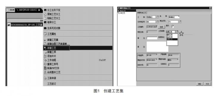 葉輪零件三維工藝編制及應用