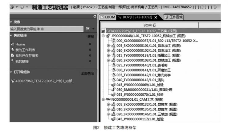 葉輪零件三維工藝編制及應用