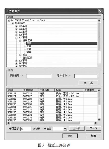 葉輪零件三維工藝編制及應用