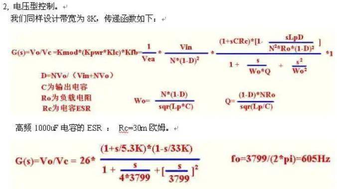 根據(jù)環(huán)路穩(wěn)定的標(biāo)準(zhǔn)，如何設(shè)計控制環(huán)路?
