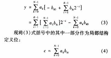 分布式運(yùn)算(DA)運(yùn)算法則中，濾波器的設(shè)計(jì)