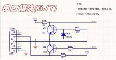 驚艷干貨！單片機常用模塊電路大全