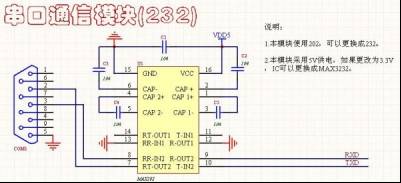 驚艷干貨！單片機常用模塊電路大全