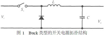 基于Buck電路的開(kāi)關(guān)電源紋波的計(jì)算和抑制