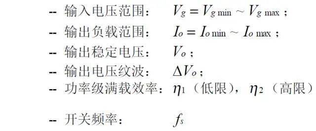 值得收藏！開關(guān)電源14種拓撲計算公式匯總