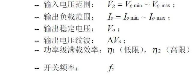值得收藏！開關(guān)電源14種拓撲計算公式匯總