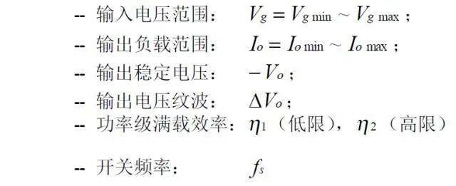 值得收藏！開關(guān)電源14種拓撲計算公式匯總