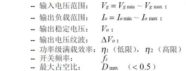 值得收藏！開關(guān)電源14種拓撲計算公式匯總