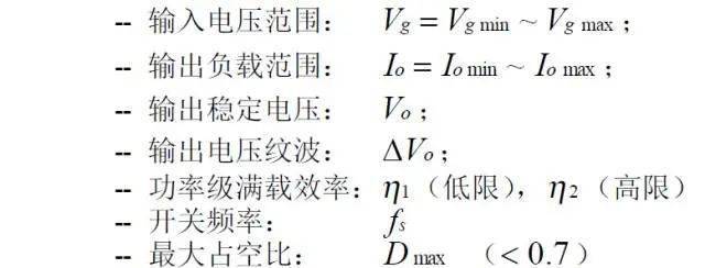 值得收藏！開關(guān)電源14種拓撲計算公式匯總