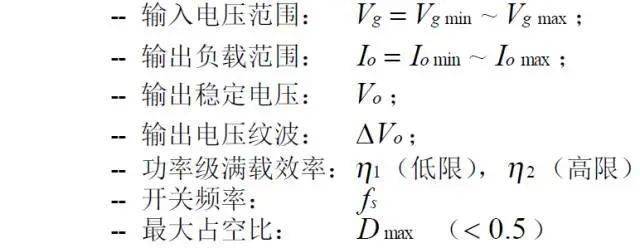 值得收藏！開關(guān)電源14種拓撲計算公式匯總