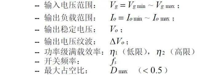 值得收藏！開關(guān)電源14種拓撲計算公式匯總