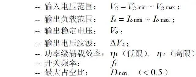 值得收藏！開關(guān)電源14種拓撲計算公式匯總