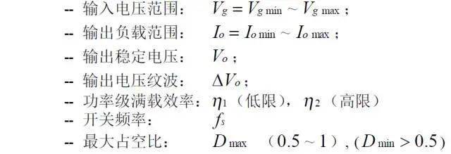 值得收藏！開關(guān)電源14種拓撲計算公式匯總