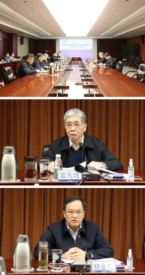 中國船舶集團(tuán)召開法治建設(shè)委員會(huì) （合規(guī)委員會(huì)）2022年第一次會(huì)議