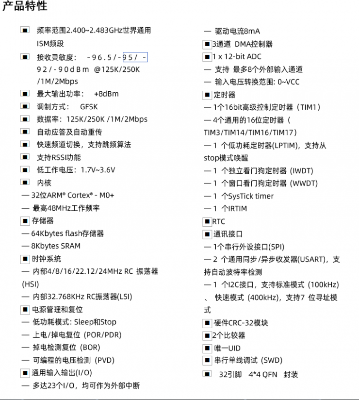 2.4G SOC集成無線收發(fā)芯片XL2409，集成MCU XL32F003
