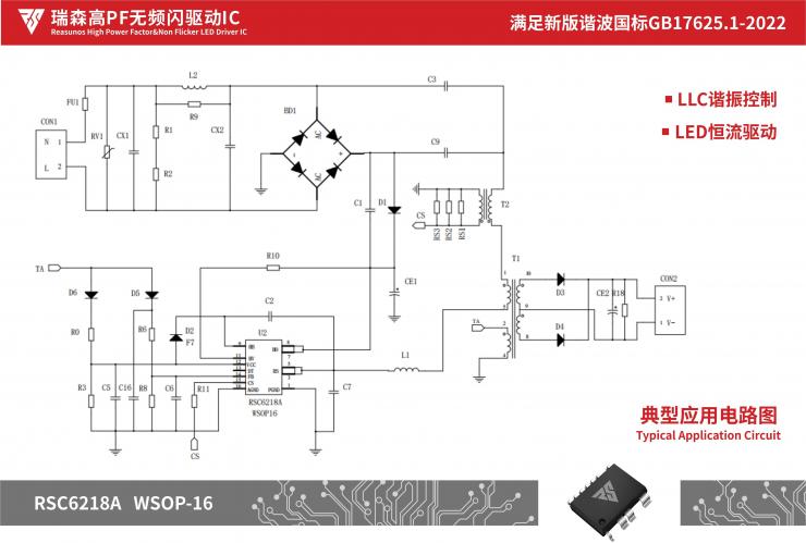 新品攻略—小功率、小體積、高效率！LED驅(qū)動(dòng)模塊RSC6218A