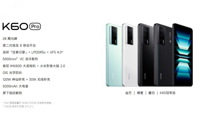搭載驍龍8，紅米手機發(fā)布Redmi K60系列新機