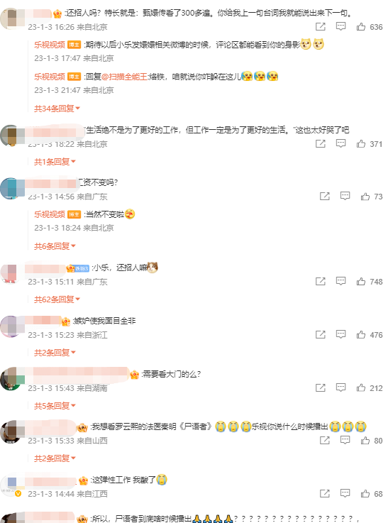 樂視宣布每周工作4天半，打工人春天？