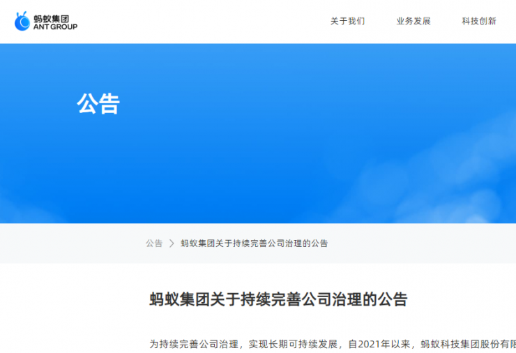 曝馬云出局，失去螞蟻控股，去泰國享福~