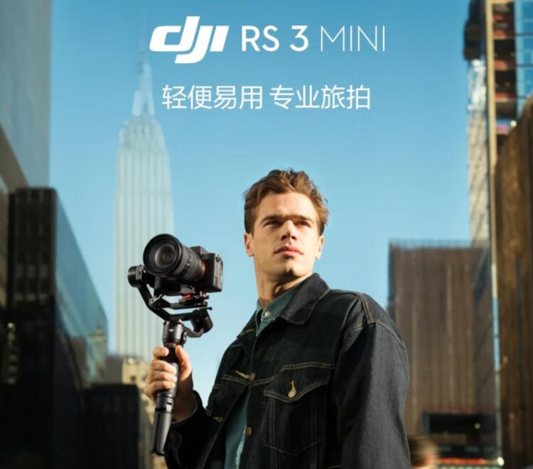 已上架開售，大疆發(fā)布輕量旅拍穩(wěn)定器RS3 Mini