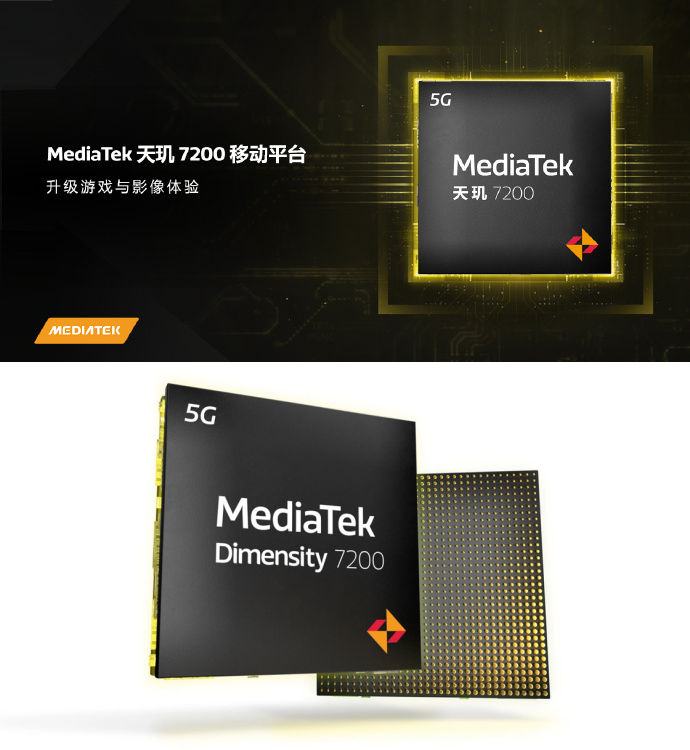 采用二代 4nm 工藝，聯(lián)發(fā)科發(fā)布天璣 7200 處理器