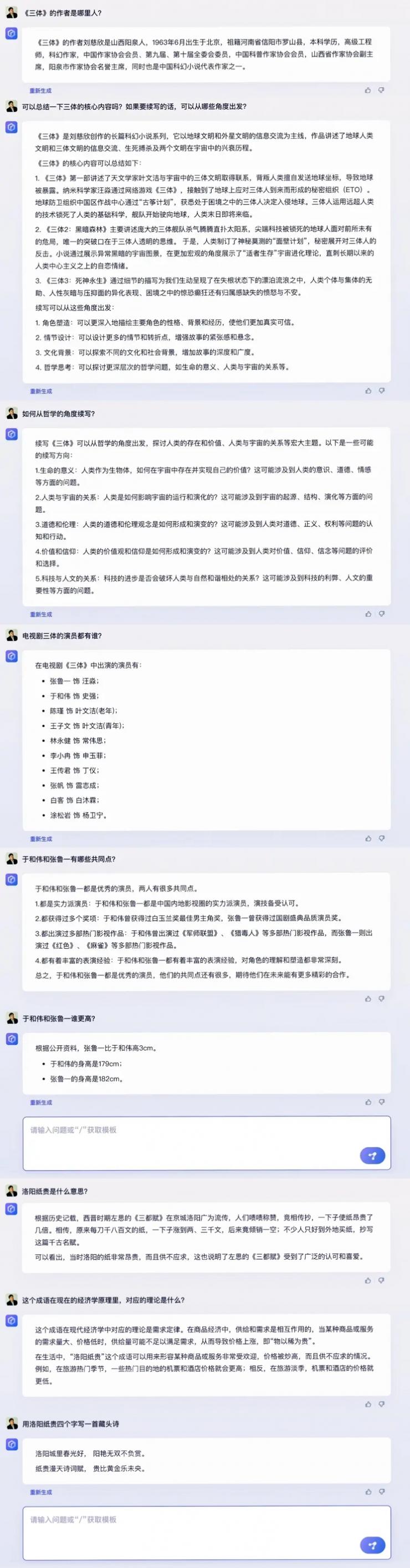 對(duì)標(biāo) ChatGPT！百度推出大語(yǔ)言模型文心一言