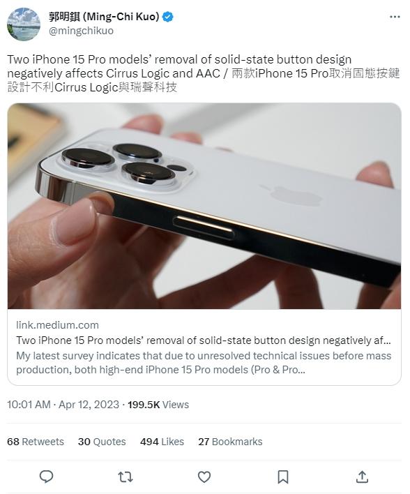 郭明琪：iPhone 15 Pro 系列取消固態(tài)按鍵設(shè)計！