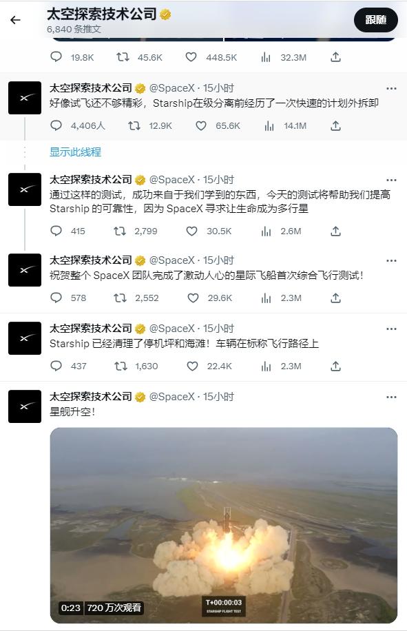 「星艦」發(fā)射 4 分鐘爆炸解體，SpaceX：審查數(shù)據(jù)下次測試