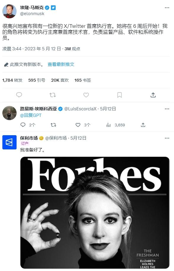 馬斯克讓位推特 CEO，自己退守執(zhí)行主席兼 CTO