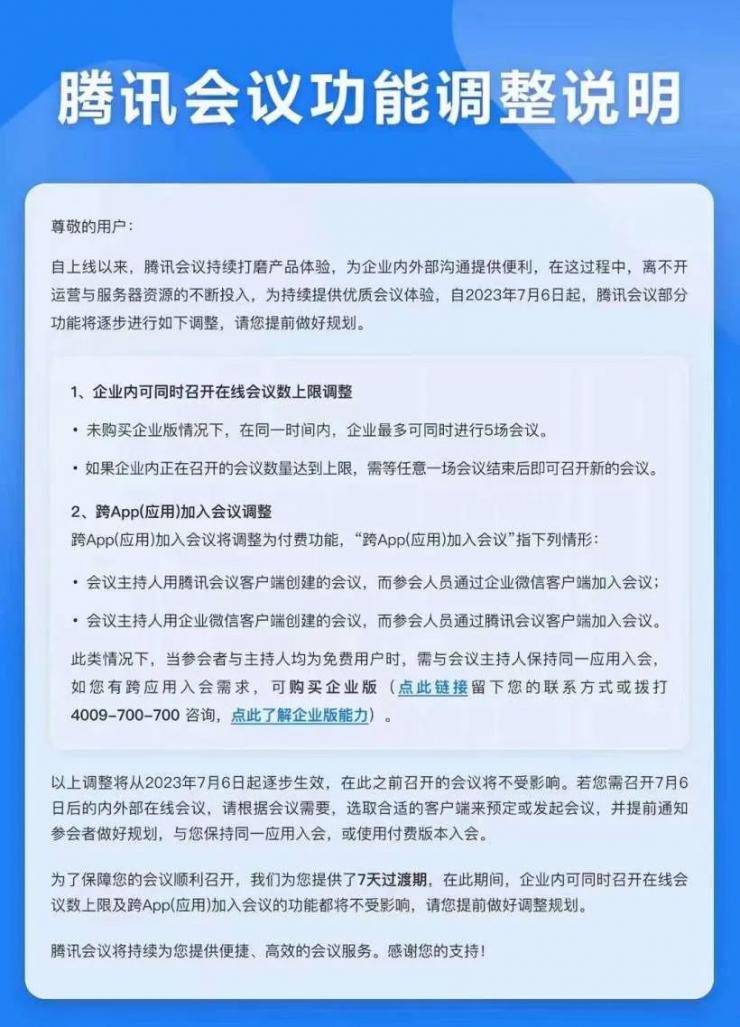 剛收費(fèi)就被罰 30 億，騰訊：誠(chéng)懇接受！