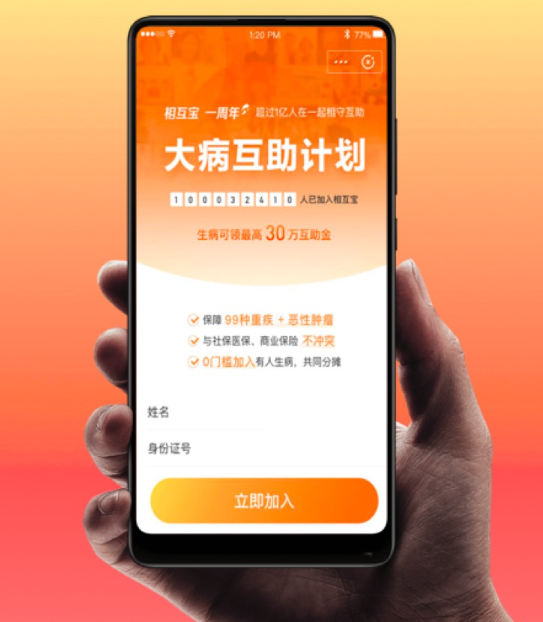 剛收費(fèi)就被罰 30 億，騰訊：誠(chéng)懇接受！